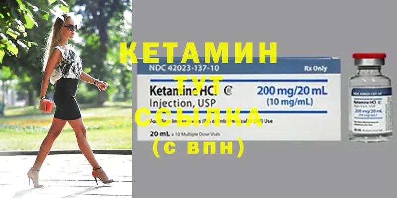 Кетамин ketamine  Нерчинск 